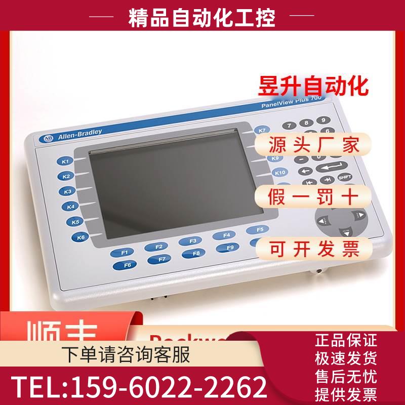 AB 2711P-RDB10C 2711P-RDB12C 2711P-RDB15C 2711P-RDB7C 触摸屏