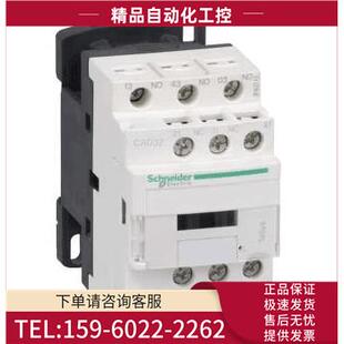 议价 CAD32F7控制继电器110V 2NC 3NO 60Hz