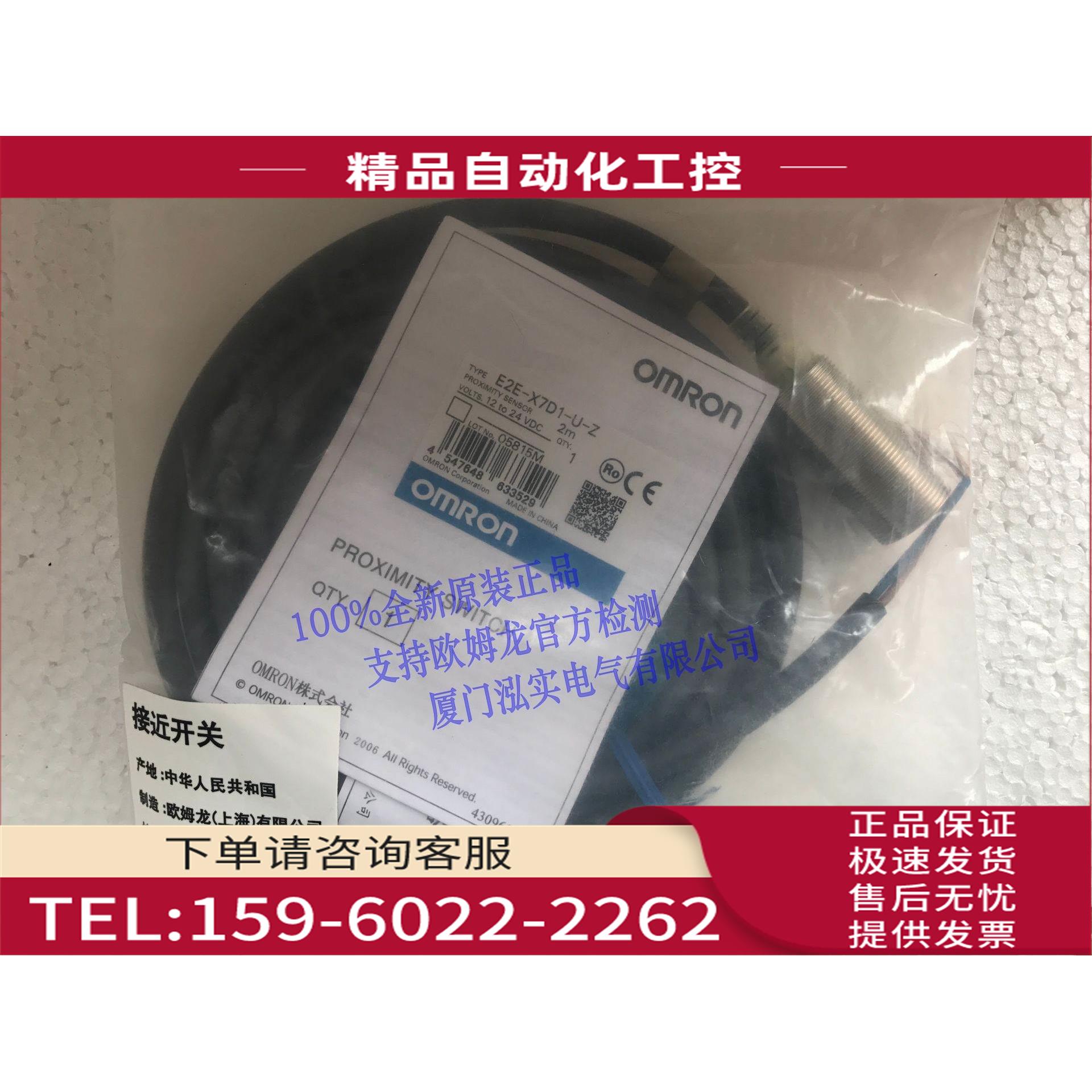 E2E-X7D1-U-Z 官方检测 【议价】