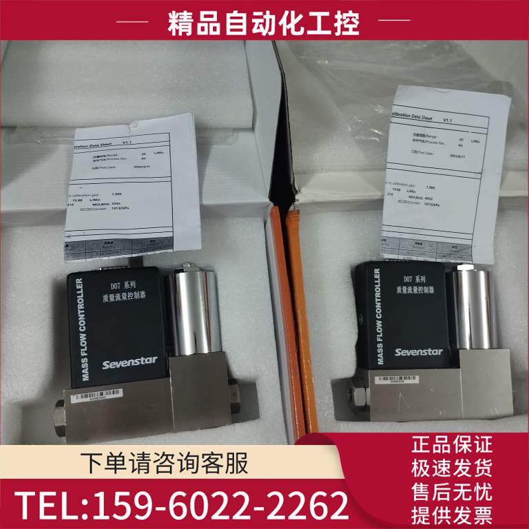 七星流量计D07-9E，20slm，air，空气介质，备用件【议价】
