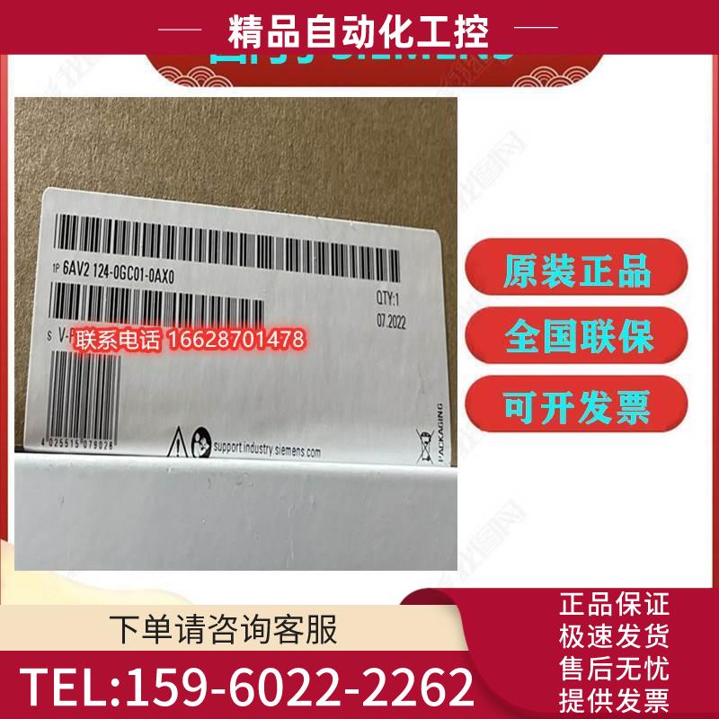 6AV2124-0GC01-0AX0TP700精智面板触摸屏6AV2124-0GC01-0AX【议价