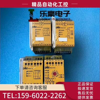 PILZ皮尔兹安全继电器P2HZ X1P号777340 774540【议价】
