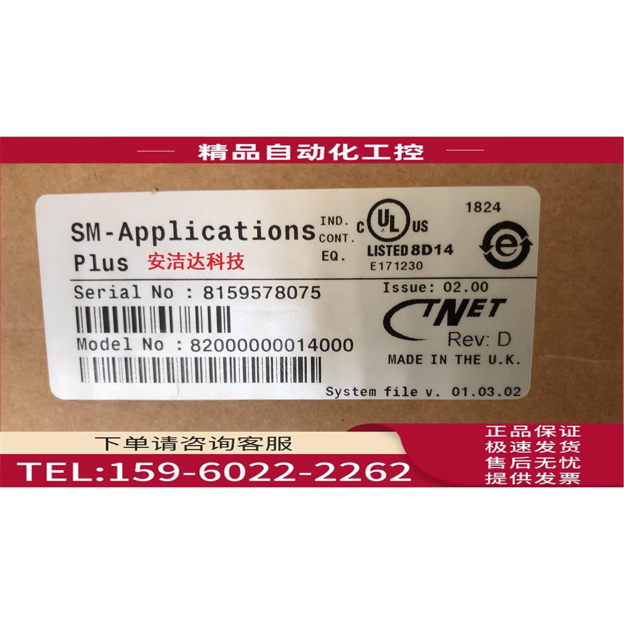 SM-Applications plus艾默生CT变频器SP3401,SP3402,SP3403程序卡