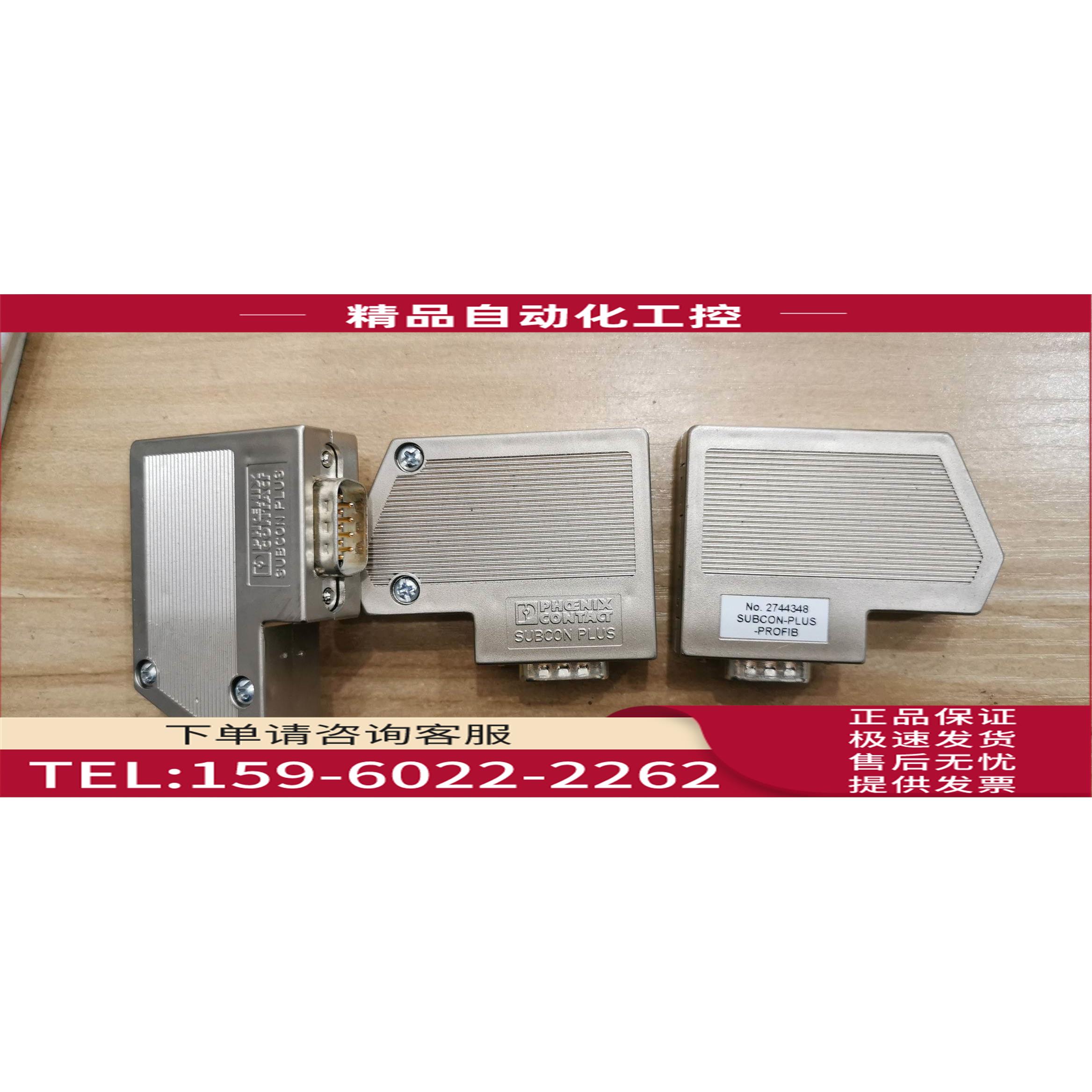 /SUBCON-PLUS-PROFIBUS PROFIB/2744348 【议价】