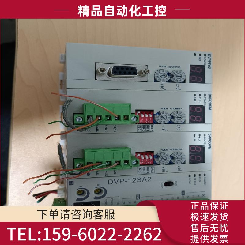 台达plc DVP12SA211T DVPCOPM-SL D【议价】