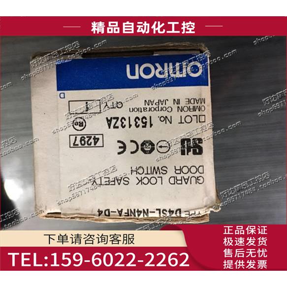 安全门开关 D4SL-N4NFA-D4 DC24V 【议价】
