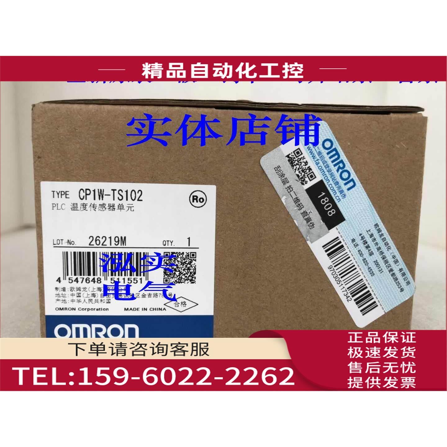 CP1W-TS102 CP1W系列 温度传感器单TS102【议价】