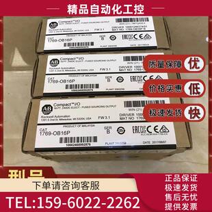 CompactLogix OB16P 24VDC熔断源输出模块 1769OB16P 1769
