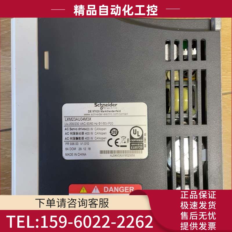 伺服器,LXM23AU04M3X,一切【议价】