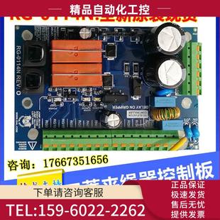 议价 HOPE 0114N 2G上行超速620G夹绳器控制板印板111119