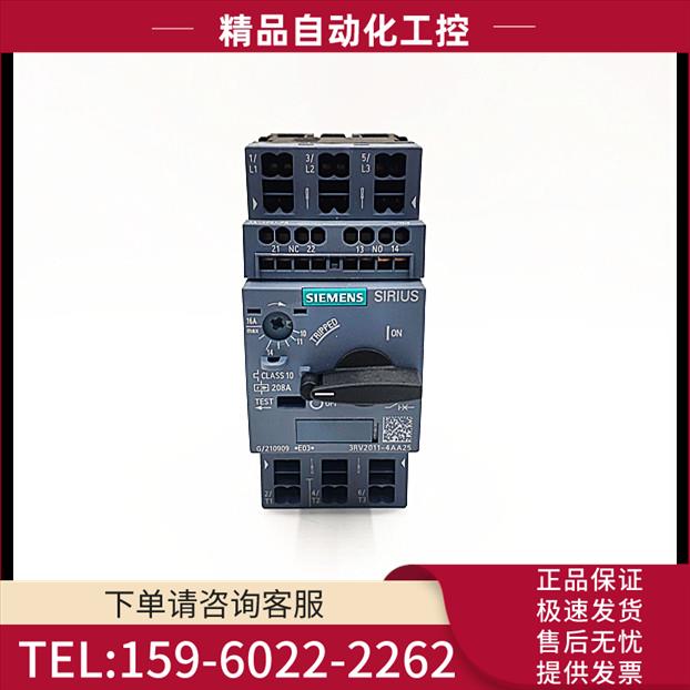 3RV2011-4AA25马达电机保护断路器 3RV2011 10-16A【议价】