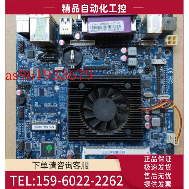 ITX-J1800P-2CLV J1800主板集成 J1900PB-2CLV 触摸一体收银机【