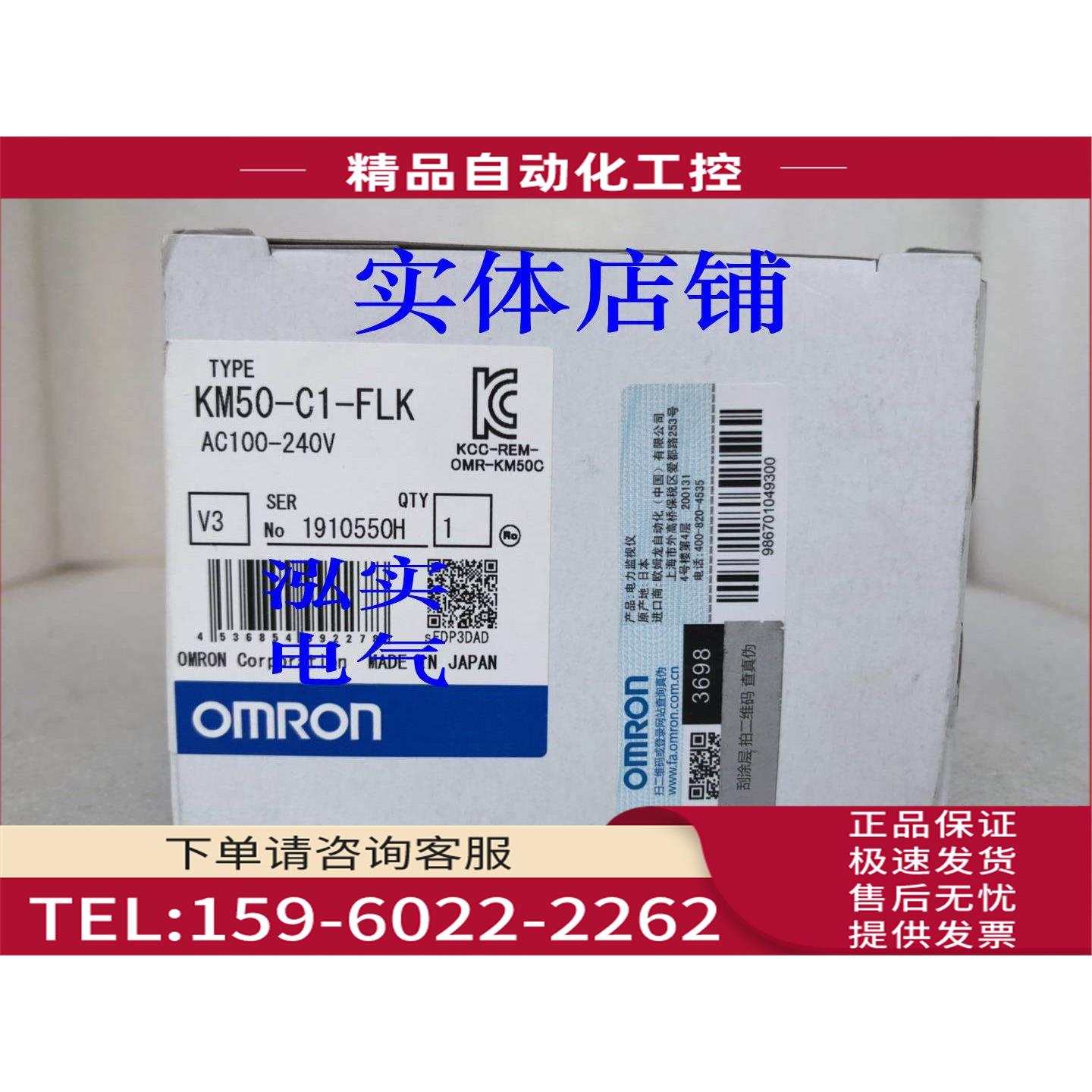 KM50-C1-FLKKM50系列智能电量监测器KM50-C1-FLK AC100-240【议价