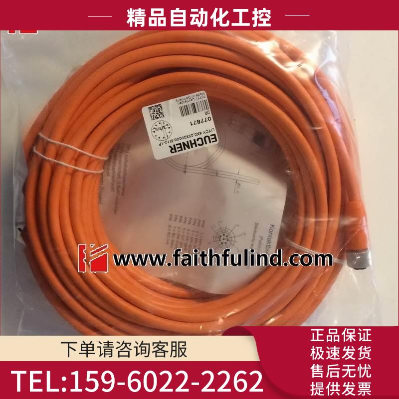 Euchner 077871 安士能连接线 C-M12F08-08X025PV20,0-GA【议价】