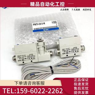 725S SMC气体流量PFM725 10min C8L 量程0.2 议