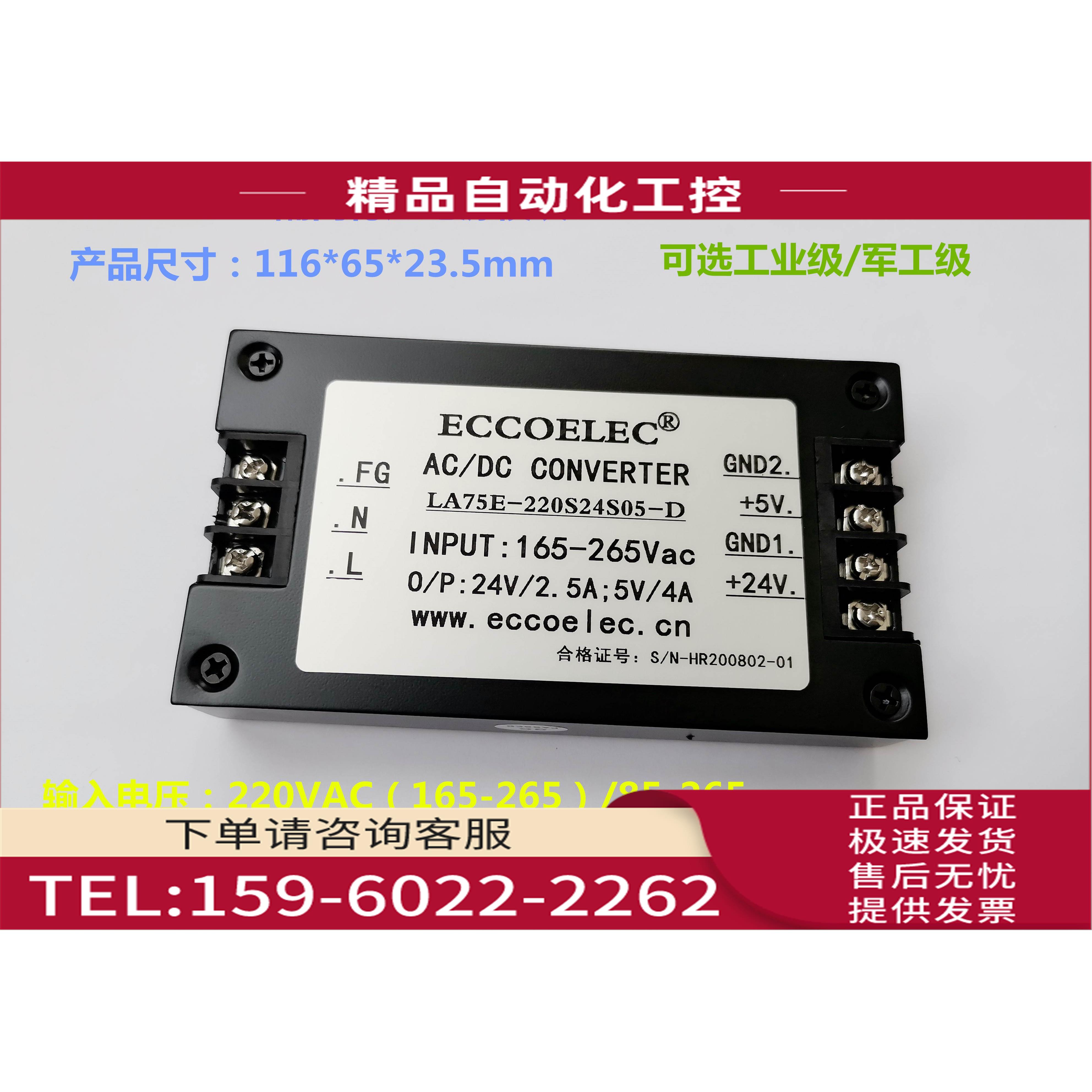 75W AC-DC端子电源稳压模块220vac转双路正负5V/12V/15V/24V【议