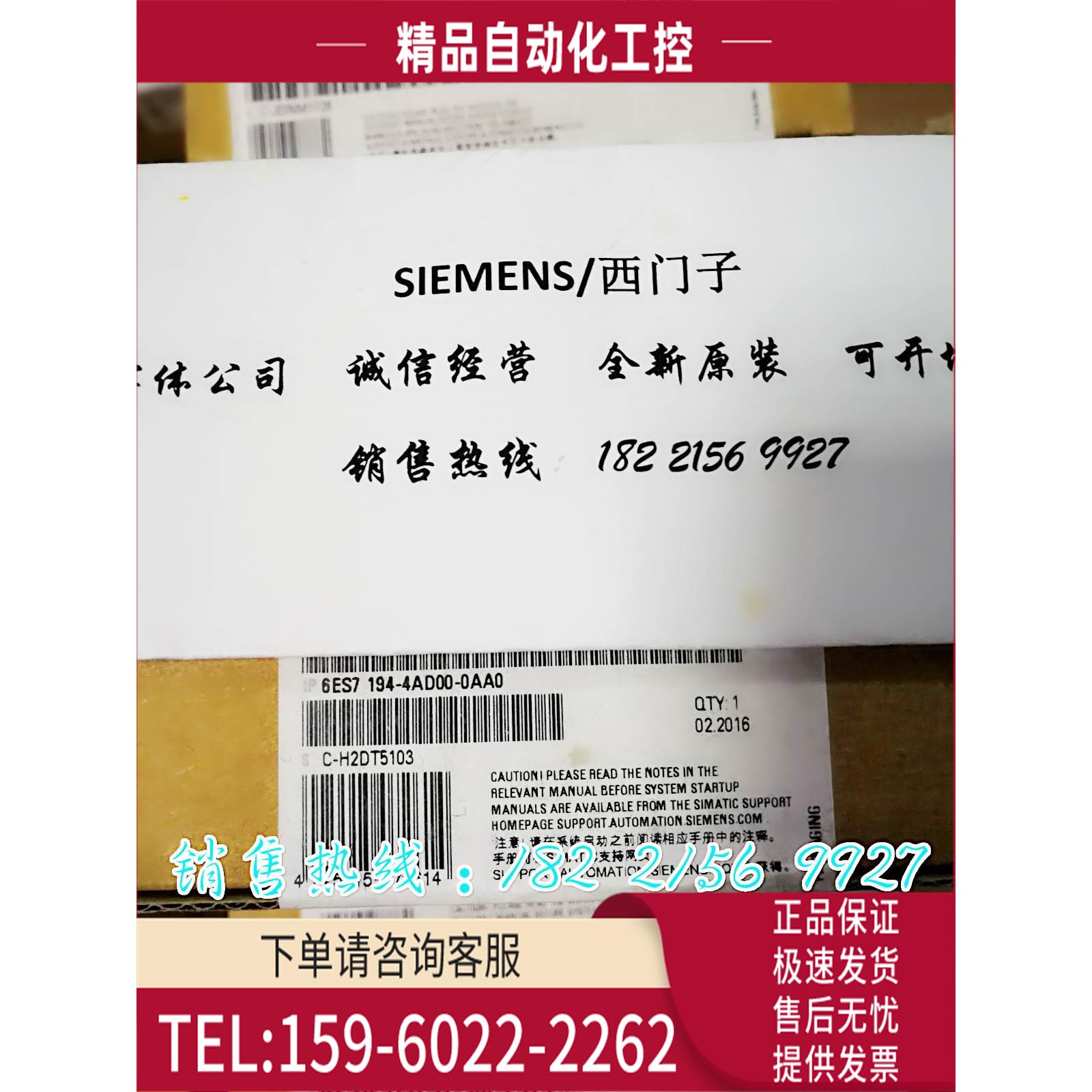 6ES7194-4AD00-0AA0 ET200PRO连接模块6ES7 194-4ADOO-OAAO【议价