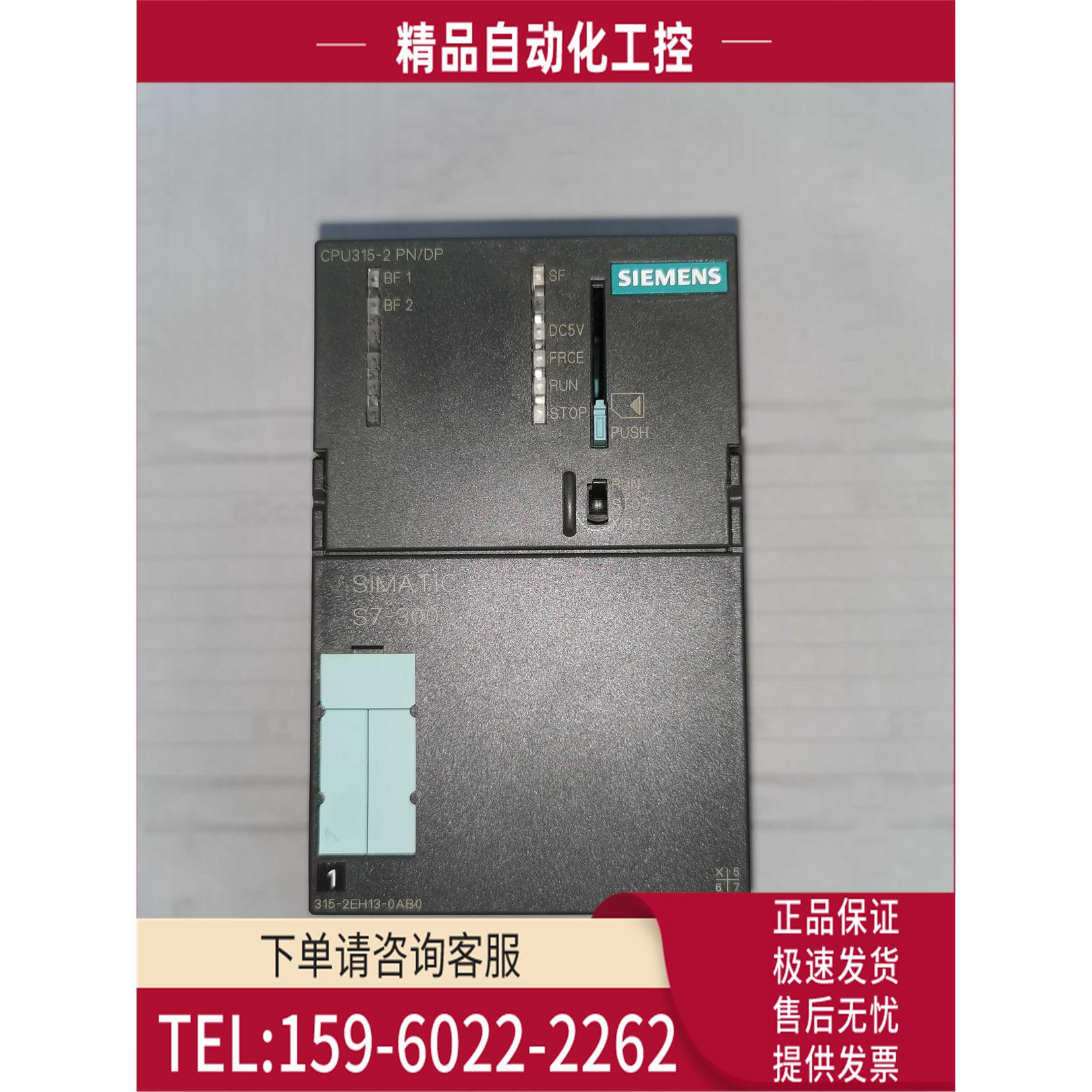 315-2PN/DP 6ES7 315-2EH13-0AB0 可冲新 【议价】