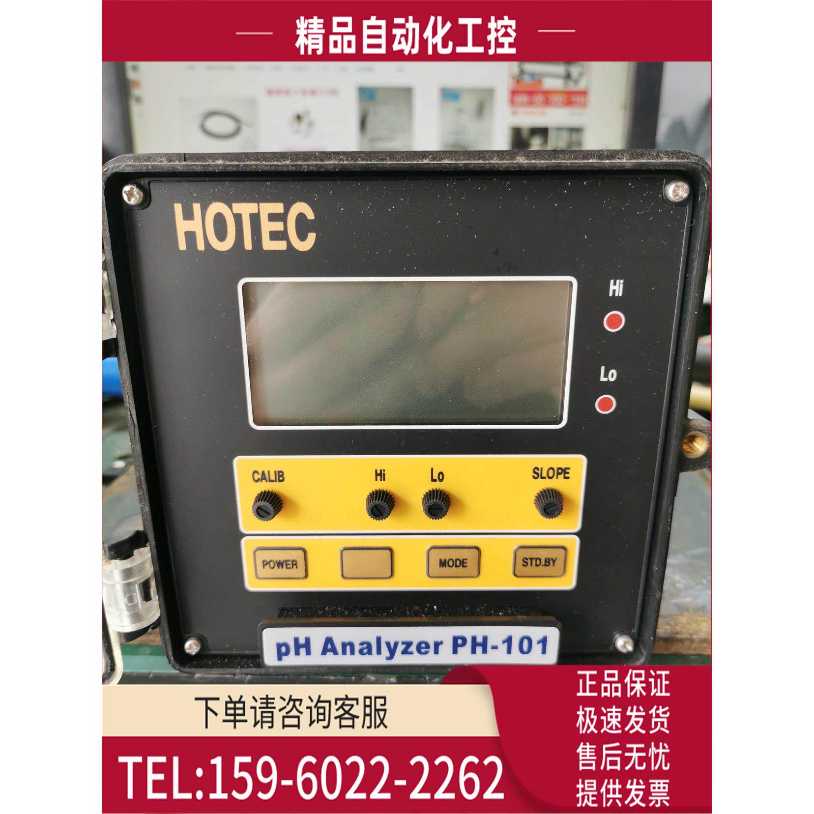 台湾HOTTEC合泰PH-101 【议价】