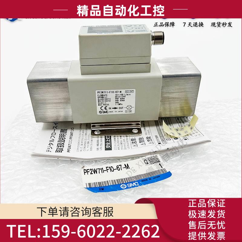 SMC 数字式流量开关PF2W711-10-27/67-M PF2W711-10-29-M【议价】