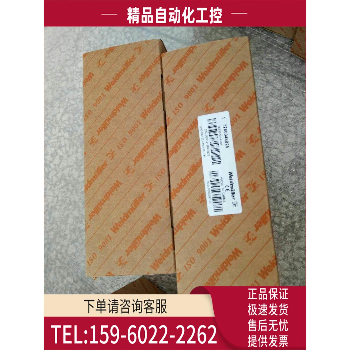 魏德米勒机7760048025 IES20-SW4/1ST详谈【议价】