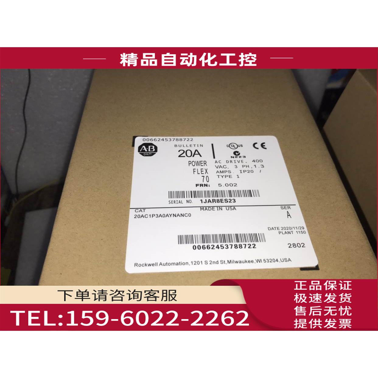 AB变频器 20AC1P3A/c2p1/c5p0/c8p7/e1p7a0AYNANC0/nnnnn【议价】