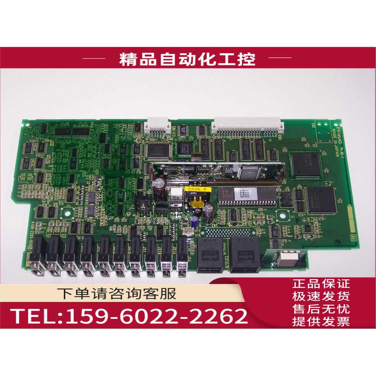 A16B-2203-0505/A16B-2202-0435线路板完【议价】