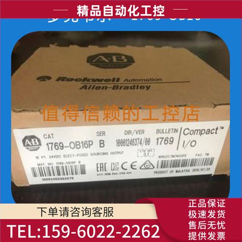 AB 1769-OB16/32/OF8V/OF4/OW16/OF2/OW8/OV32T 【议价】