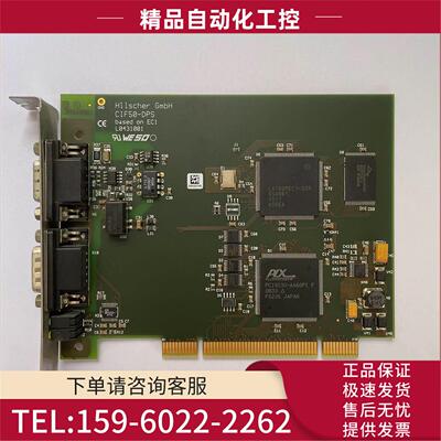 赫优讯 | Hilscher CIF50-DPS profibus 通讯卡【议价】