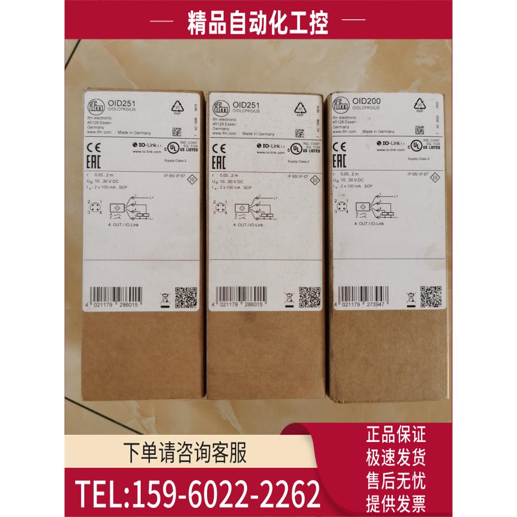 IFM易福门测距传感器OID251 OID200 O1D100 OGD580全系有售议【议