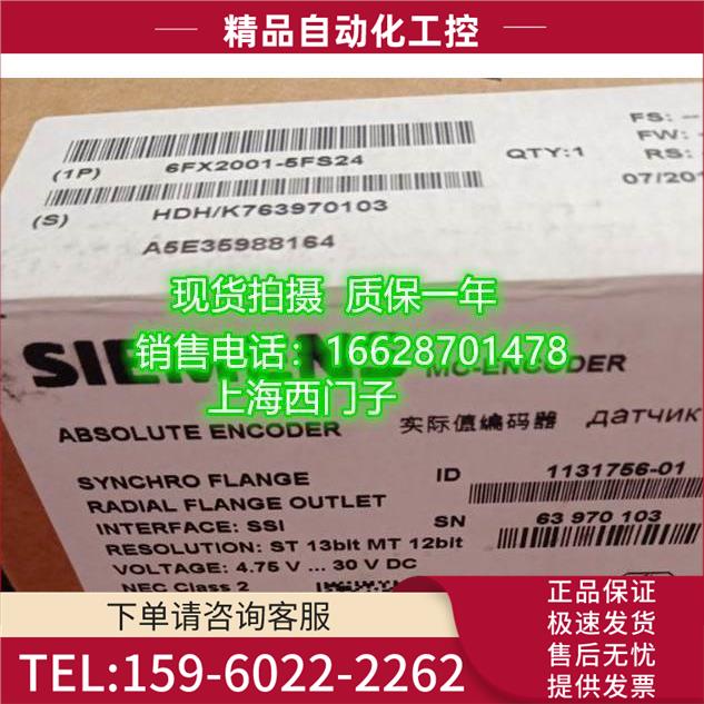 6FX2001-5FS24 值编码器 6FX2001-5FS24 【议价】
