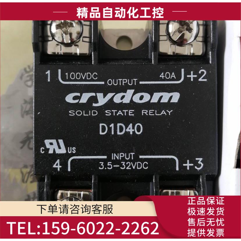 快达crydom固态继电器D1D40 多【议价】