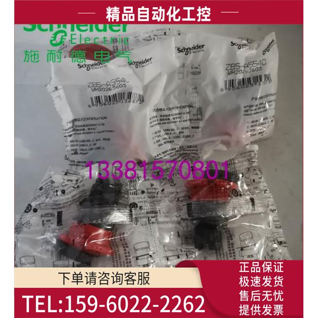 现ZBS54C红色急停按钮头转动复位ZB5-AS54C【议价】