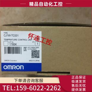 议价 TC001 CJ1W
