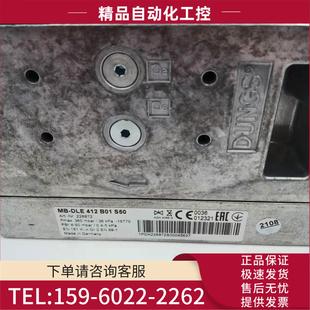 DLE 412 B01 DUNGS冬斯 议价 S50 组合阀