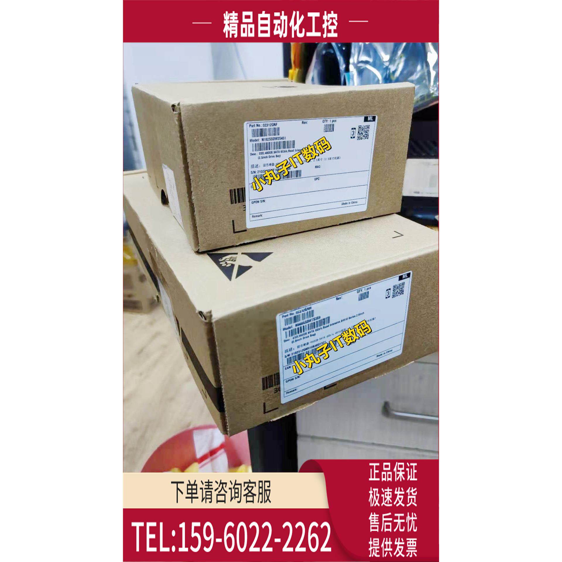 盒装02312DYD/GNX/CKK/GNL 1.92T SATA SSD 2.5-3.5寸 V3 V5 硬盘