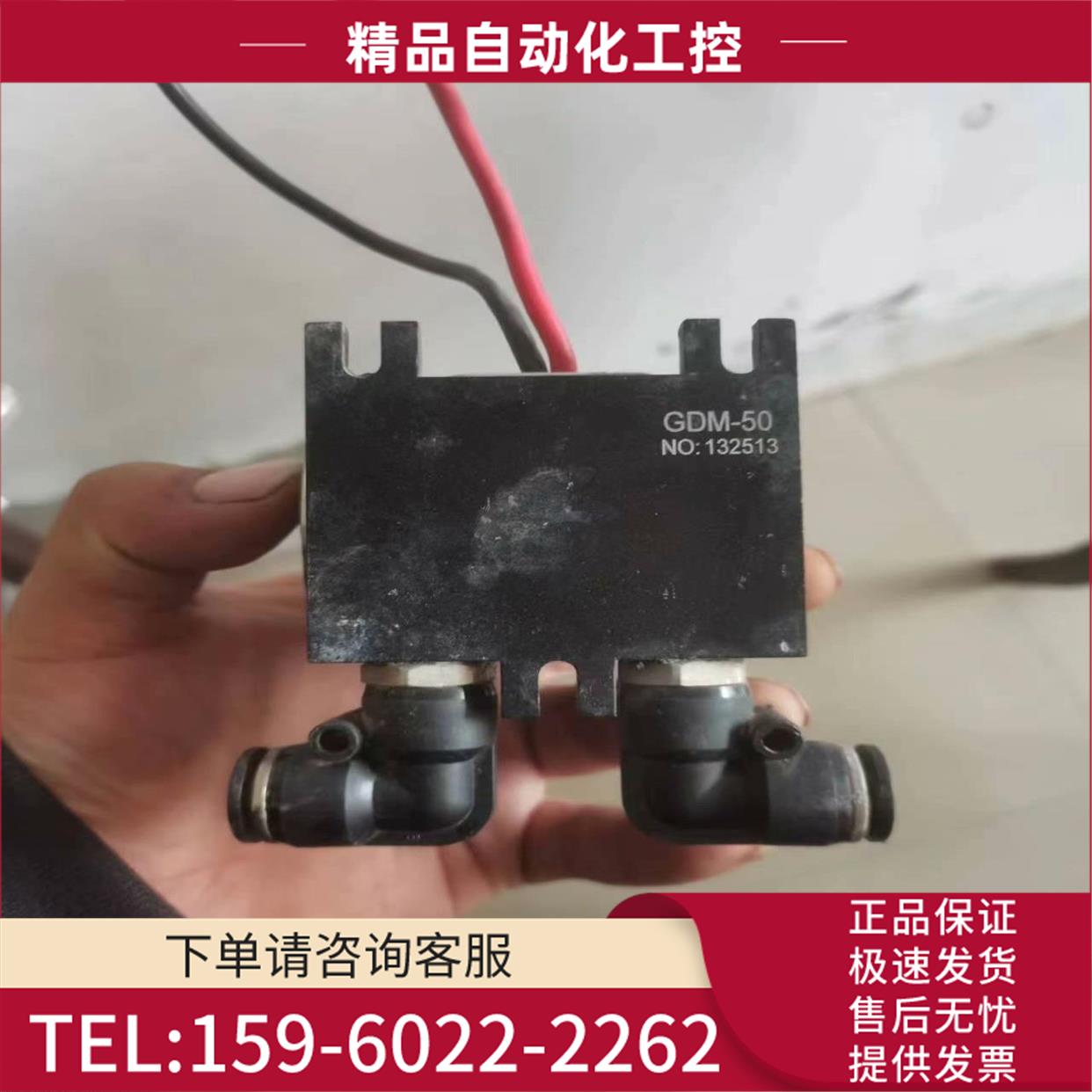 GDM-50，激光打标机配件，用低电压有红光，第二张图可【议价】