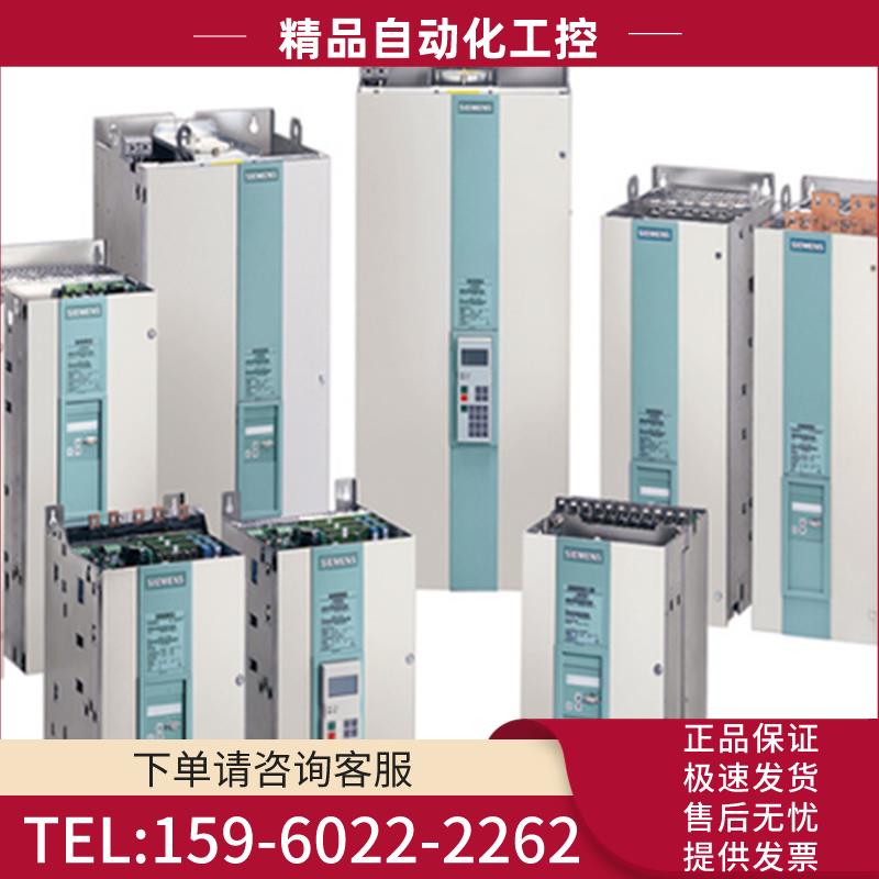 6RA8088-6LS22-0AA0直流调速器大型传动部件830V电源电压2Q【议价