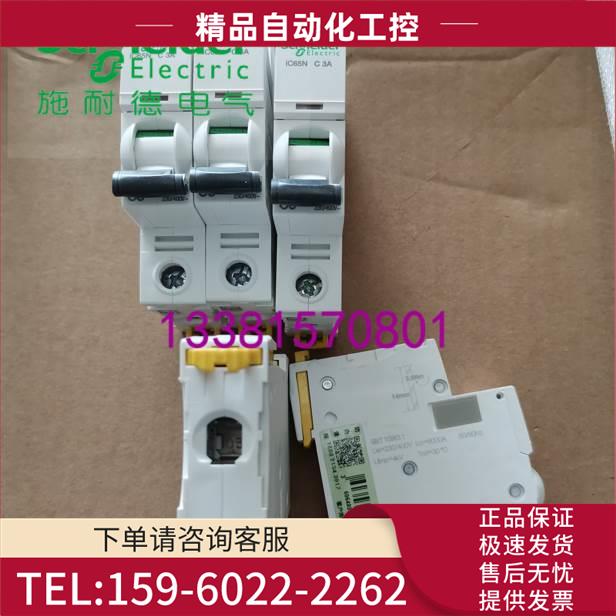 A9F18103型断路器IC65N 1P C3A【议价】