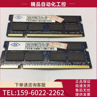 800 PC2 6400S笔 南亚Nanya 议价 DDR2