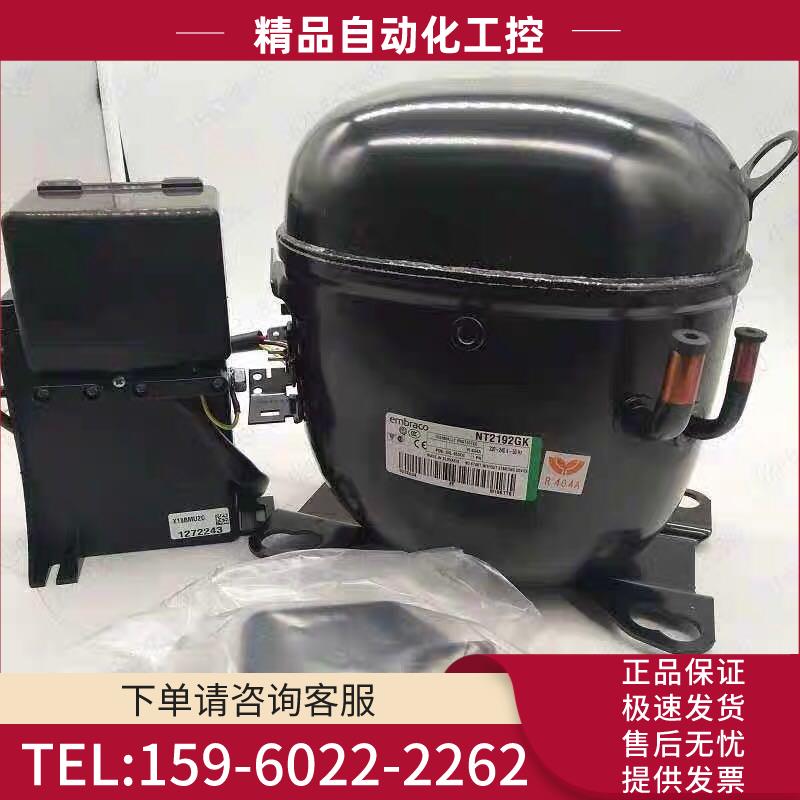 NT2178GK/2180/2192GK NTU6238GKV恩布拉科NT6220Z压缩机NT6222GK