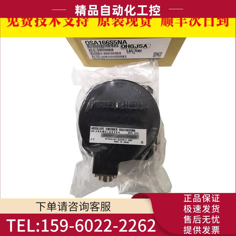 OSA166S5NA OSA166ET2NA 伺服电机编码器出【议价】