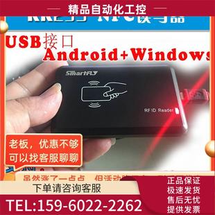M1卡可 手机P2P 议价 USB接口 android安卓nfc读写器RFID读卡器
