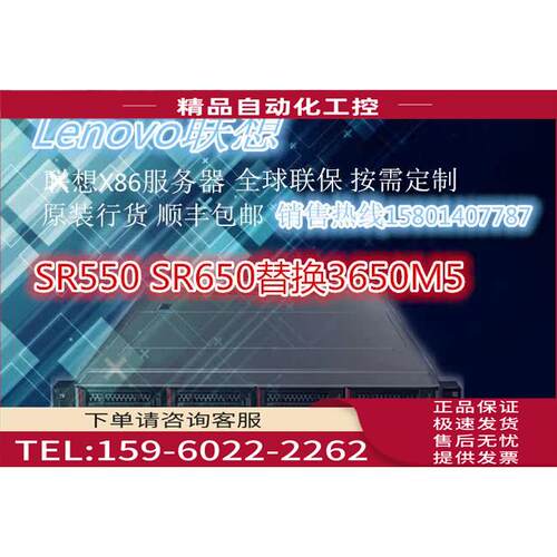 ThinkSystem SR650替代X3650M5 铜牌3104 16G RIAD5+2G【议价】