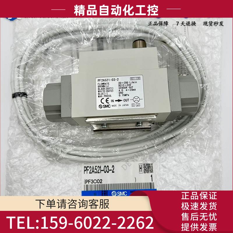 SMC流量计开关PF2A511/PF2A521/550/551/510-01/02/03/04-1/2【议