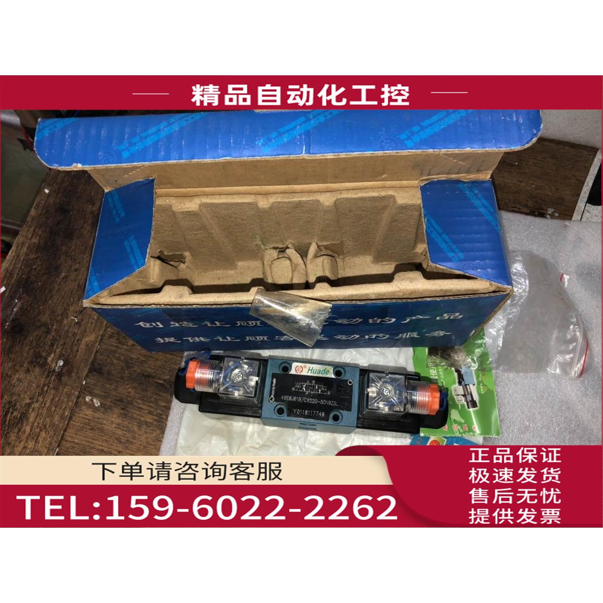 电磁阀4WE6J-61B/CW220-50N9Z5L AC220V线圈 看描述【议价】