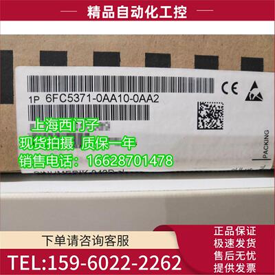 840D SL CNC硬件NCU 710.2 数控6FC5371-0AA10-0AA2 主板【议价】
