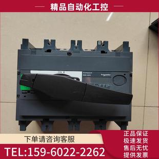施耐德隔离开关iNS 400A 议价