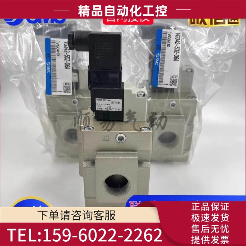 SMC电磁阀VG342R/VG342-5G-5D-5DZ-4G-/06/06A/04/04A/10/10A【议