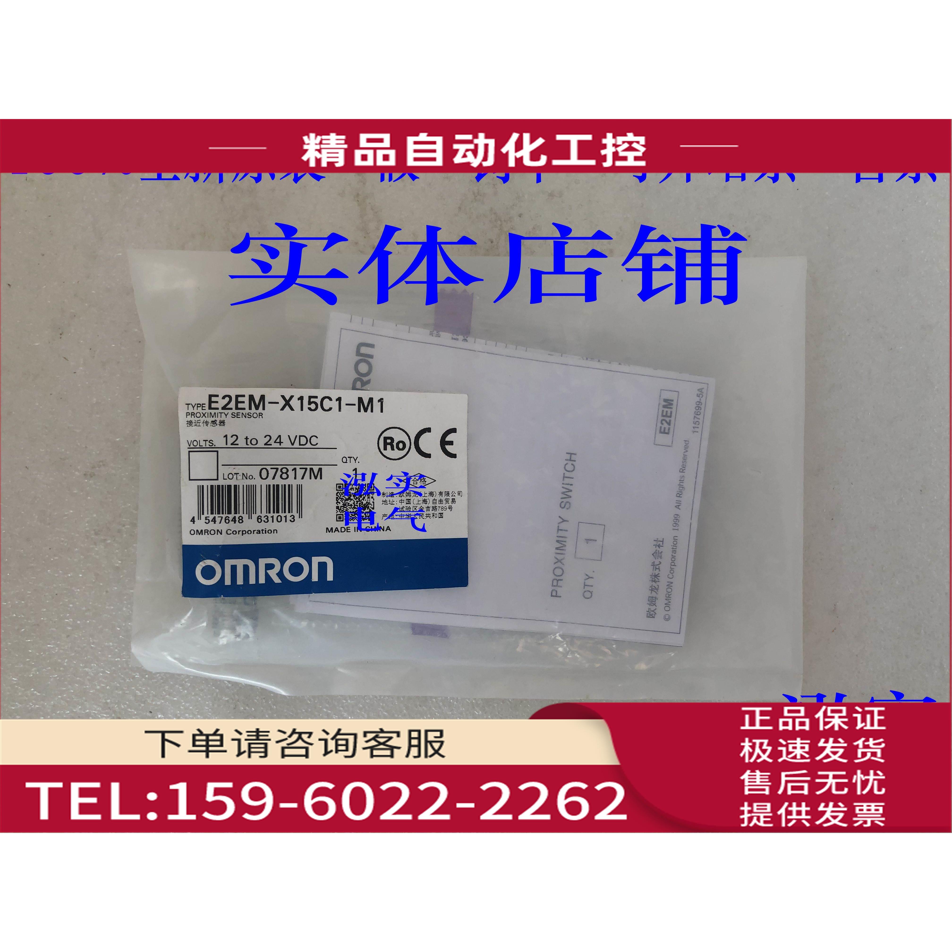 E2EM-X15C1-M1E2EM系列传感器X15C1-M1【议价】